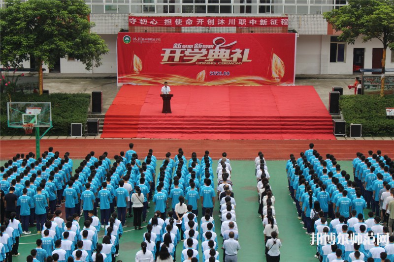 沐川縣幼師職業(yè)中學(xué)校2023年怎么樣、好不好