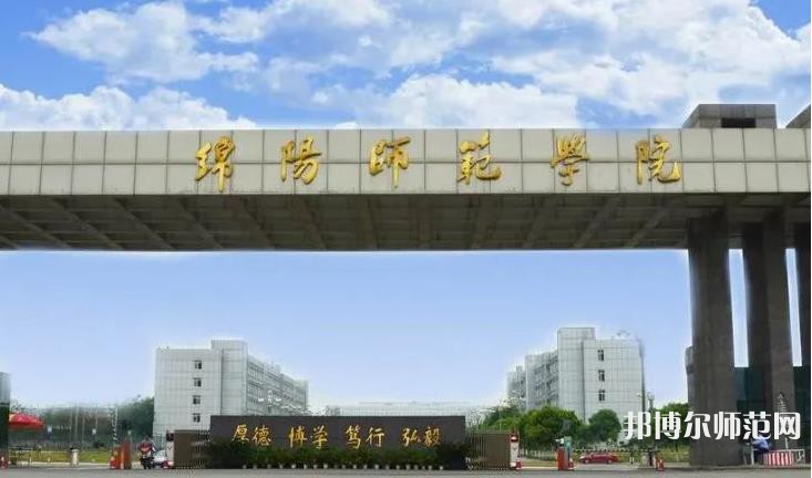 綿陽(yáng)師范學(xué)院2023年報(bào)名條件、招生要求、招生對(duì)象