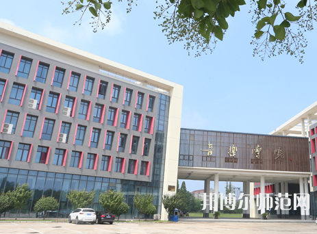 淮陰師范學(xué)院2023年怎么樣、好不好
