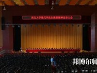 西北大學現(xiàn)代師范學院2023年怎么樣、好不好