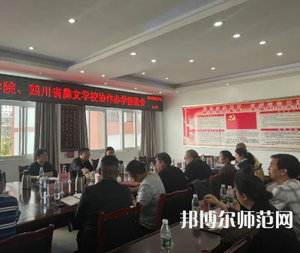 四川彝文幼兒師范學(xué)校2023年怎么樣、好不好