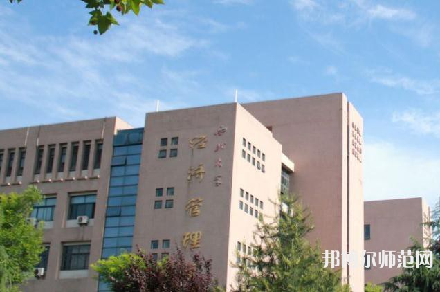 西北大學(xué)師范學(xué)院長安校區(qū)2023年學(xué)費(fèi)、收費(fèi)多少 