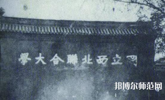 西北大學(xué)師范學(xué)院長(zhǎng)安校區(qū)2023年怎么樣、好不好
