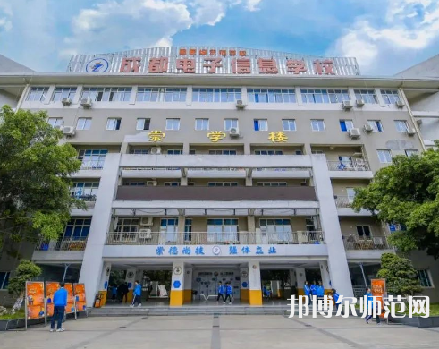 成都電子信息幼兒師范學(xué)校2023年怎么樣、好不好