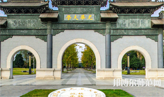 西南財(cái)經(jīng)師范大學(xué)柳林校區(qū)2023年報(bào)名條件、招生要求、招生對象