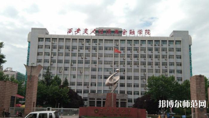 西安交通師范大學(xué)雁塔校區(qū)2023年怎么樣、好不好