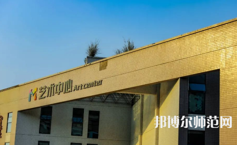 眉山職業(yè)技術(shù)師范學(xué)院2023年學(xué)費(fèi)、收費(fèi)多少 