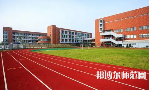 內江師范學院2023年怎么樣、好不好 