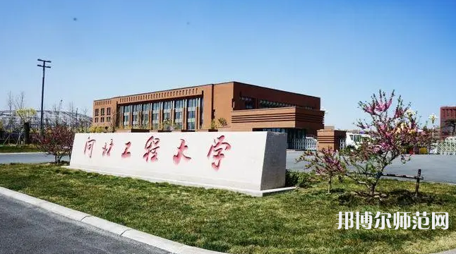 河北工程師范大學(xué)叢臺(tái)校區(qū)2023年報(bào)名條件、招生要求、招生對(duì)象