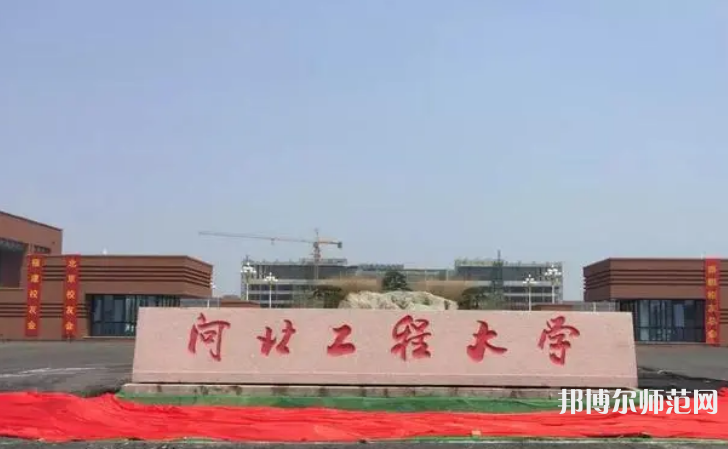 河北工程師范大學(xué)中華南校區(qū)2023年怎么樣、好不好