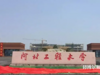 河北工程師范大學中華南校區(qū)2023年怎么樣、好不好