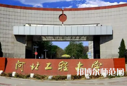 河北工程師范大學(xué)主校區(qū)2023年報名條件、招生要求、招生對象