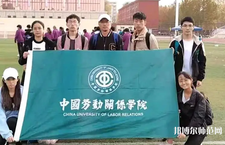 中國勞動關(guān)系師范學院涿州校區(qū)2023年報名條件、招生要求、招生對象