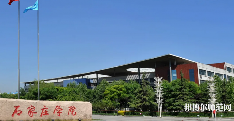 石家莊師范學(xué)院北校區(qū)2023年怎么樣、好不好