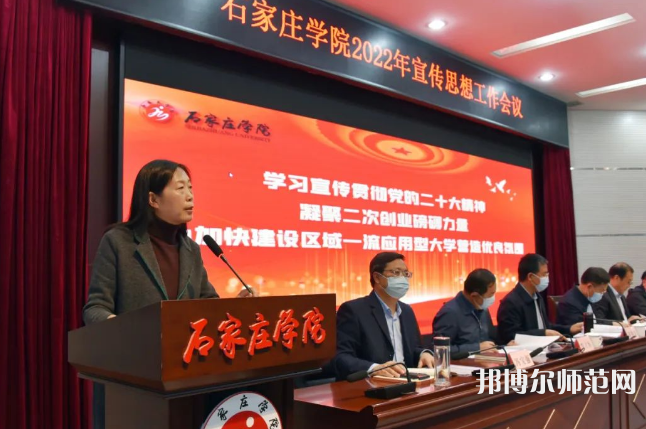 石家莊師范學(xué)院南校區(qū)2023年報(bào)名條件、招生要求、招生對(duì)象