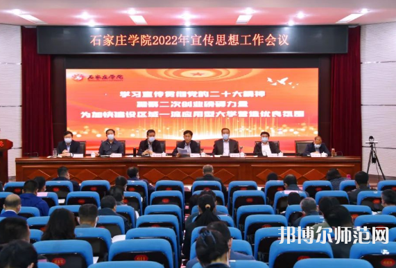 石家莊師范學(xué)院南校區(qū)2023年報(bào)名條件、招生要求、招生對(duì)象