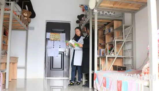 2023年畢節(jié)幼兒師范高等?？茖W(xué)校宿舍環(huán)境怎么樣