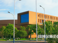 2023年懷化師范高等?？茖W(xué)校環(huán)境如何