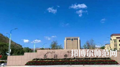 2023年最新新疆師范類大學排名分數(shù)線及名單