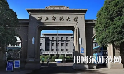2023年甘肅師范類(lèi)本科公辦大學(xué)有哪些(名單和錄)