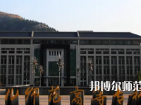 2023年濟南幼兒師范高等?？茖W(xué)校是民辦大學(xué)還是公辦