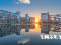 2023年上饒幼兒師范高等?？茖W校是民辦大學還是公辦