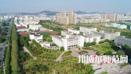 2023年馬鞍山師范高等?？茖W校是民辦大學還是公辦