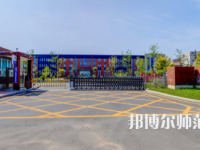 2023年長(zhǎng)春師范高等專科學(xué)校是民辦大學(xué)還是公辦