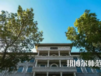 2023年大同師范高等?？茖W(xué)校是民辦大學(xué)還是公辦