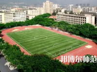 2023年重慶師范大學報名條件、招生對象