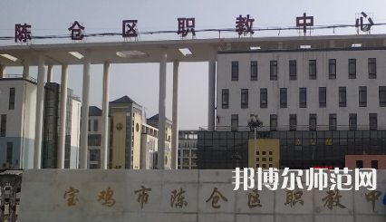 2023年陳倉區(qū)幼師職教中心報(bào)名條件、招生對(duì)象
