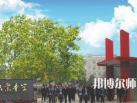 2023年樂山沙灣幼兒師范職業(yè)高級中學報名條件、招生對象