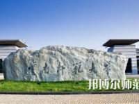 2023年云南師范大學(xué)報(bào)名條件、招生對(duì)象