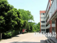 2023年沐川縣幼師職業(yè)中學校報名條件、招生對象