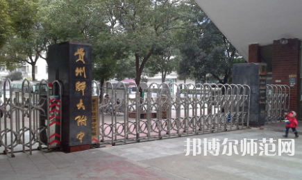 2023年貴州師范大學附屬中學國際部報名條件、招生對象