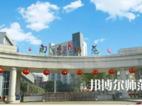 2023年四川南充師范學(xué)校報名條件、招生對象