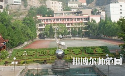 2023年重慶市酉陽民族師范學校報名條件、招生對象