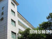 2023年益陽師范學校報名條件、招生對象
