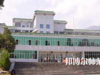 2023年涼山民族師范學(xué)校報名條件、招生對象
