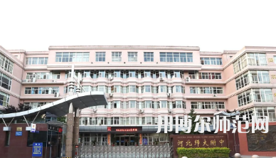 2023年河北師范大學(xué)附屬中學(xué)報(bào)名條件、招生對(duì)象