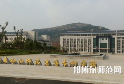 2023年濟(jì)南幼兒師范高等?？茖W(xué)校專業(yè)介紹