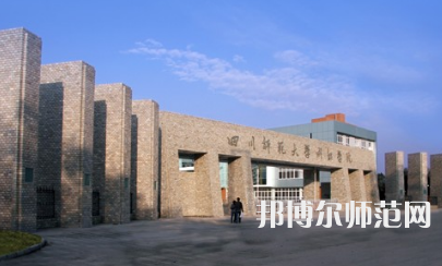 2023年四川師范大學服裝設(shè)計專業(yè)介紹