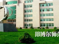 2023年錦州師范高等?？茖W校生化與藥品專業(yè)介紹