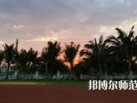 2023年瓊臺師范學(xué)院財(cái)務(wù)管理專業(yè)介紹