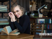 ?？诠k教育技術(shù)學(xué)學(xué)校有哪些 ?？诠k教育技術(shù)學(xué)學(xué)校名單一覽表