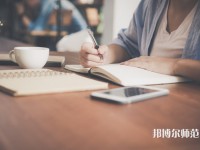 黔南民族幼兒師范高等?？茖W(xué)校介紹、地址