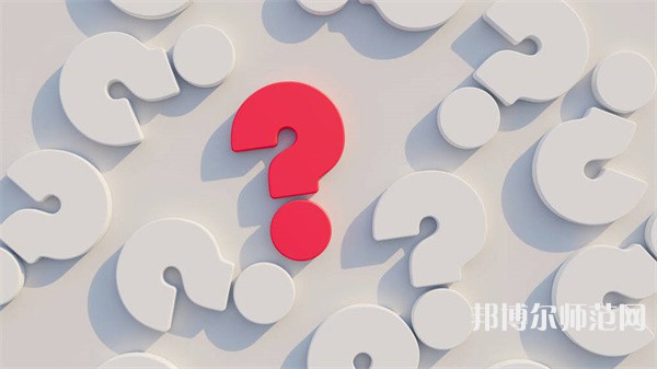 定西師范高等?？茖W(xué)校介紹、地址