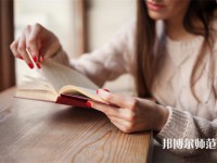 四川城市技師幼兒師范學(xué)院介紹、地址
