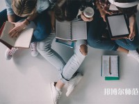四川志翔職業(yè)技術(shù)幼兒師范學(xué)校介紹、地址