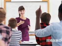 道真幼師職業(yè)教育培訓中心介紹、地址